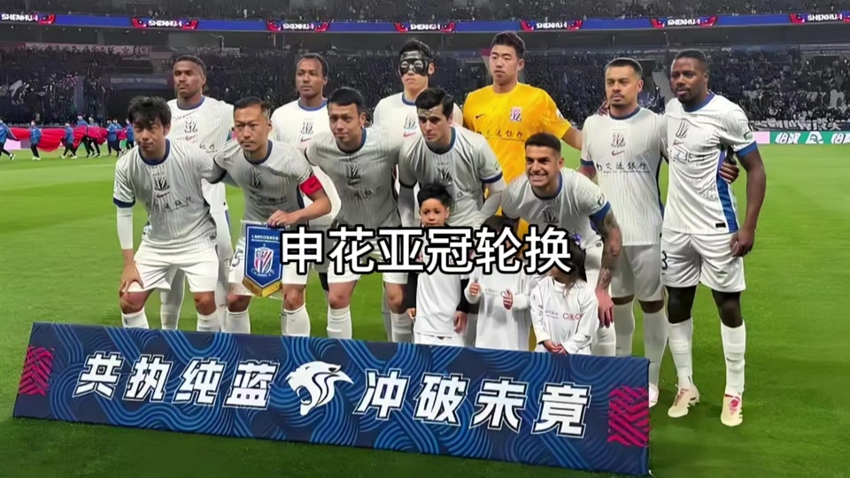 上海申花士气爆棚,亚运会季后赛遇上曼城,目标明确直指晋级 上海申花士气爆棚,亚运会季后赛遇上曼城,目标明确直指晋级